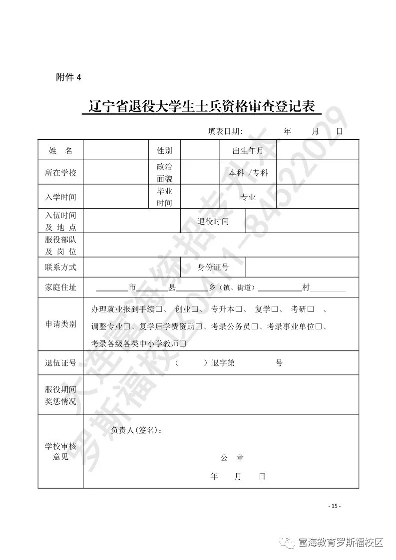 专升本报名条件