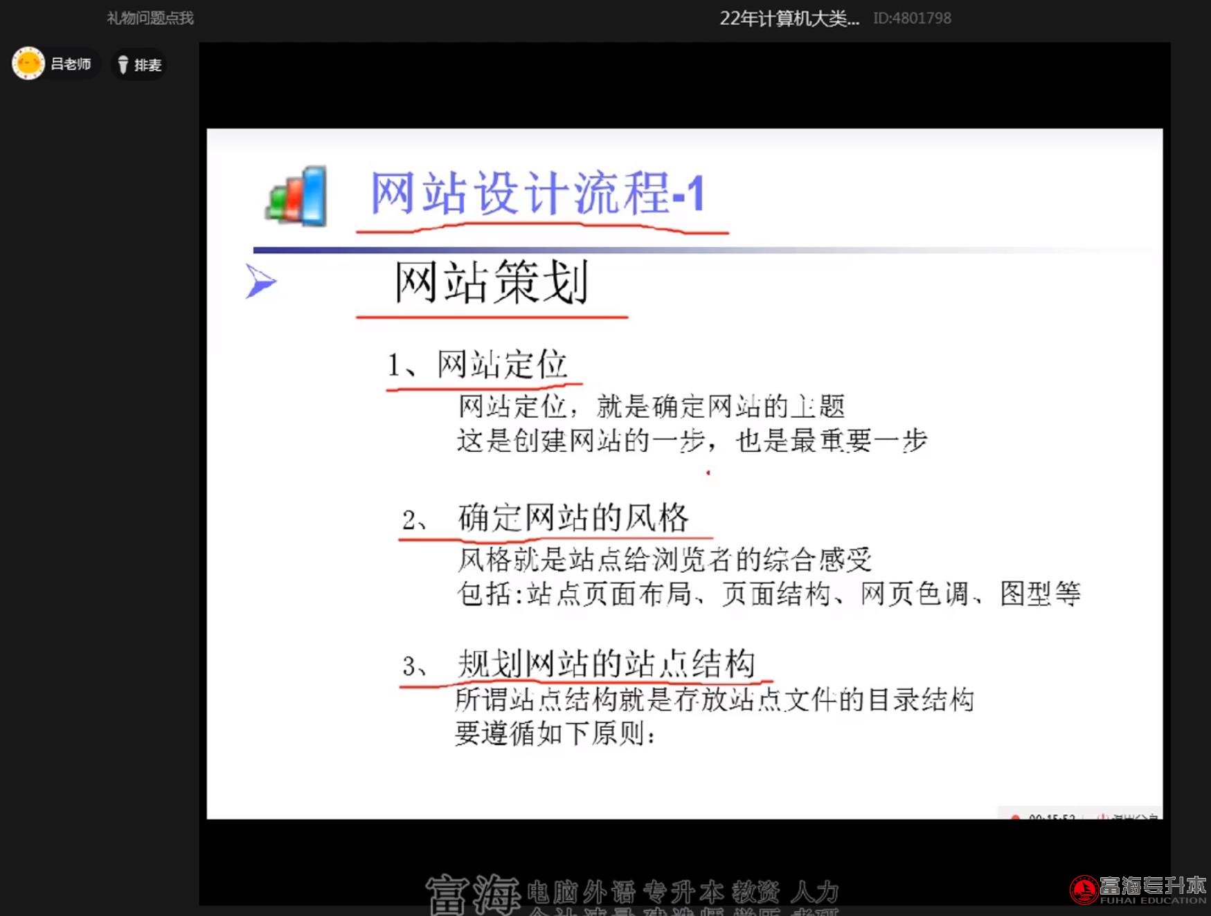 辽宁专升本专业课网页制作精讲 辽宁专升本专业课网页制作精讲