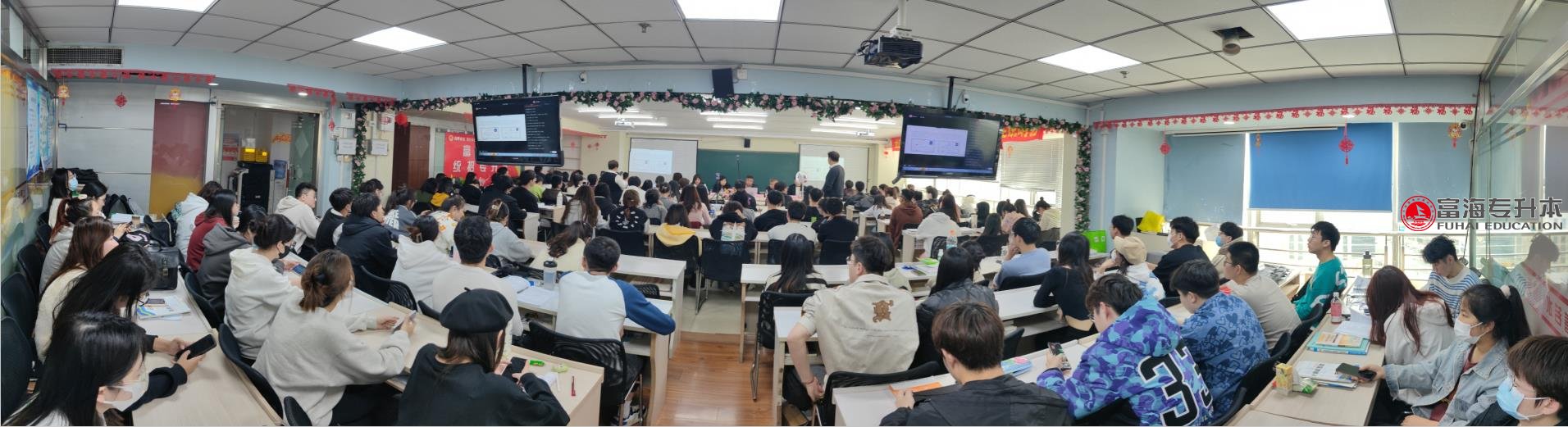 大连交通大学统招专升本招生说明会富海专场